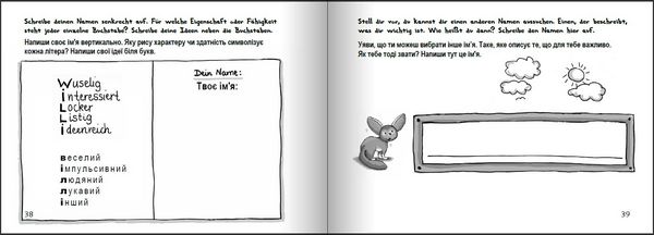 Produktbild: Willi Wunder - Das Bilder-Erz&auml;hlbuch f&uuml;r alle Kinder, die ihre Einzigartigkeit entdecken wollen / Віллі Диво - Збірник оповідань з картинками для всіх дітей, які хочуть відкрити для себе свою унікальність