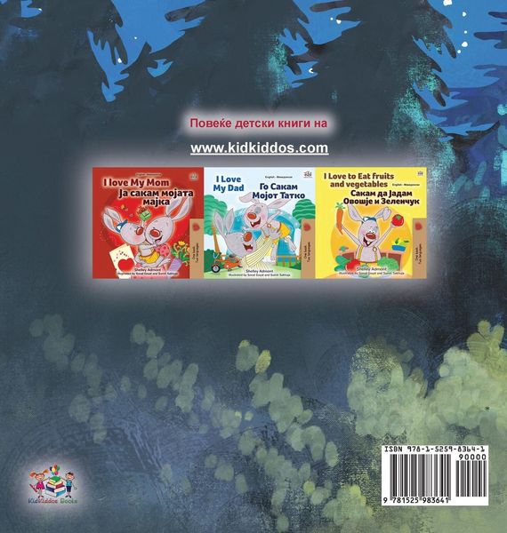 Produktbild: Under the Stars (Macedonian Kids Book)