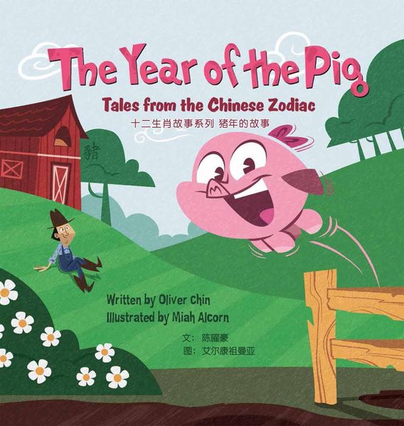 Produktbild: The Year of the Pig