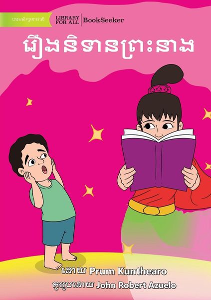 Produktbild: Storybook Princess - រឿងនិទានព្រះនាង