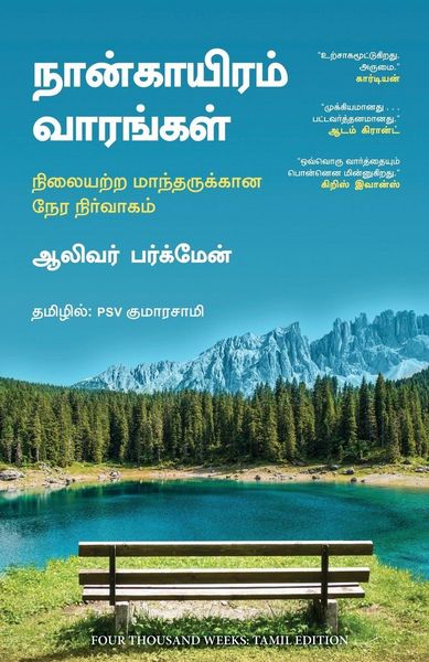 Produktbild: Four Thousand Weeks (Tamil)