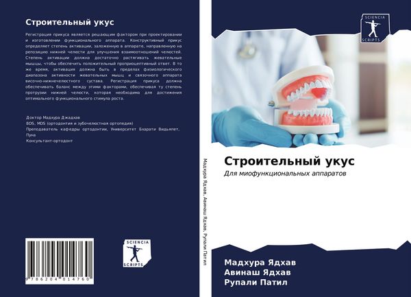 Produktbild: Stroitel'nyj ukus