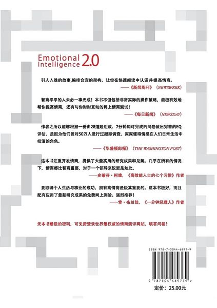 Produktbild: Emotional Intelligence 2.0&iquest;&iquest;EQ&iquest;&iquest;