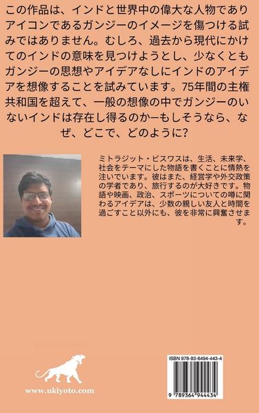 Produktbild: India without Gandhi Japanese Version