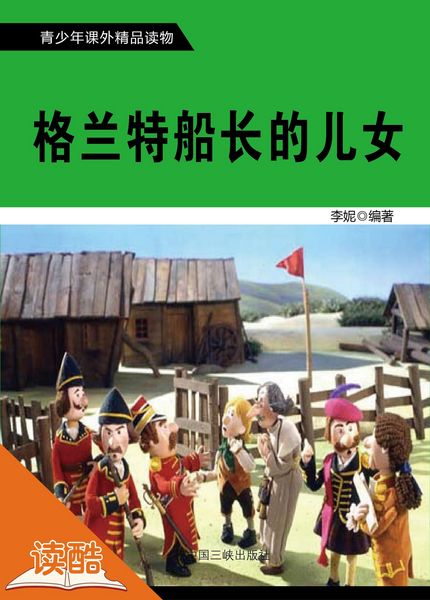 Produktbild: Captain Grant's Children (Ducool Fine Proofreaded and Translated Edition)