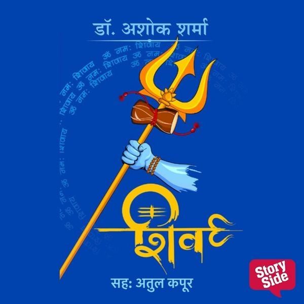 Produktbild: Shiv