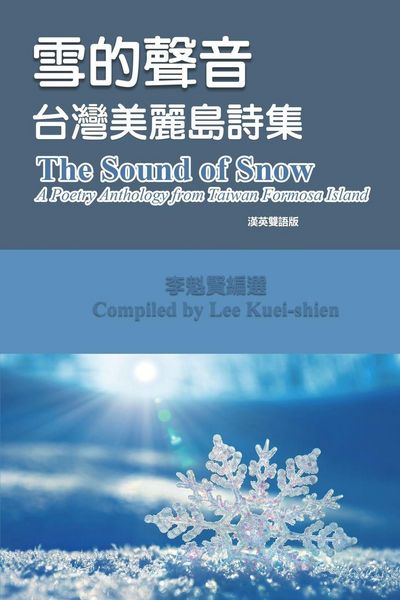 Produktbild: The Sound of Snow (English-Mandarin Bilingual Edition)