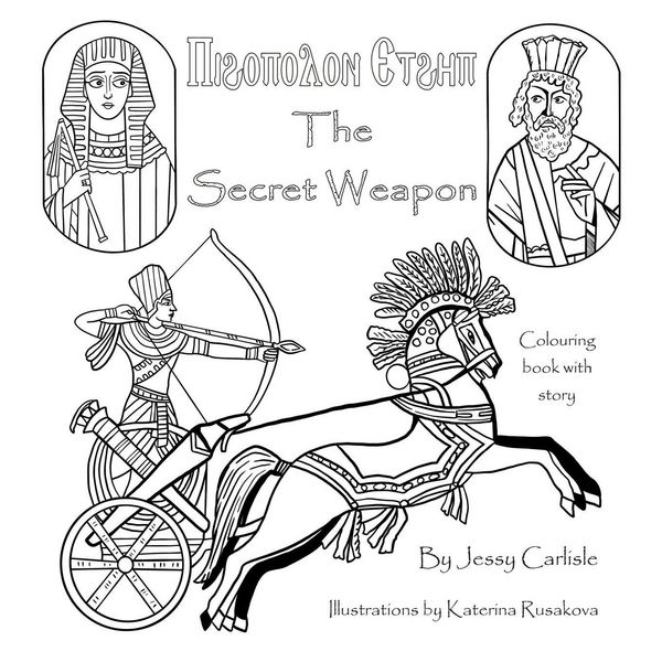 Produktbild: The Secret Weapon / Ⲡⲓϩⲟⲡⲟⲗⲟⲛ Ⲉⲧϩⲏⲡ