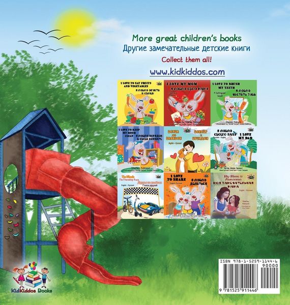 Produktbild: Let's play, Mom!
