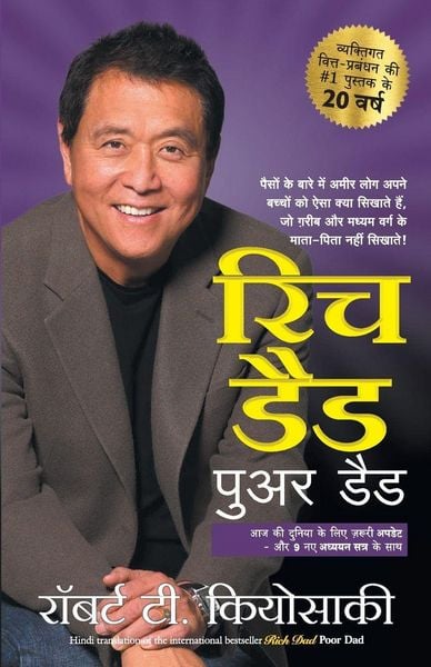 Produktbild: RICH DAD POOR DAD 20th Anniversary edition