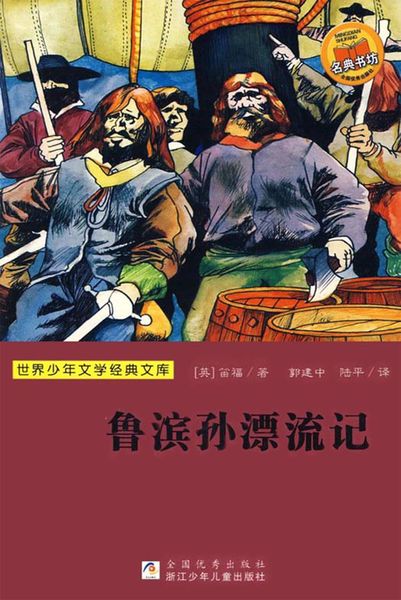 Produktbild: Robinson Crusoe