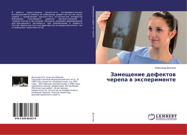 Produktbild: Zameschenie defektow cherepa w &auml;xperimente