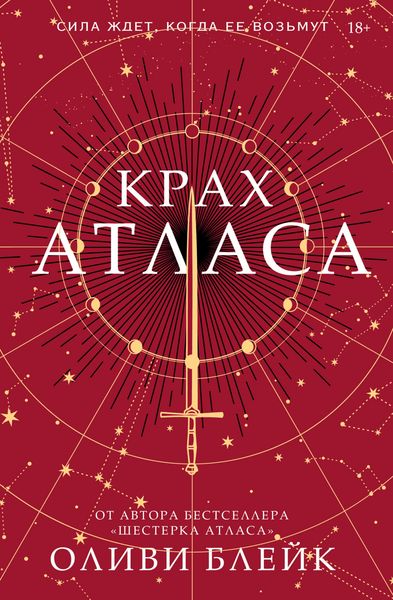 Produktbild: Krah Atlasa