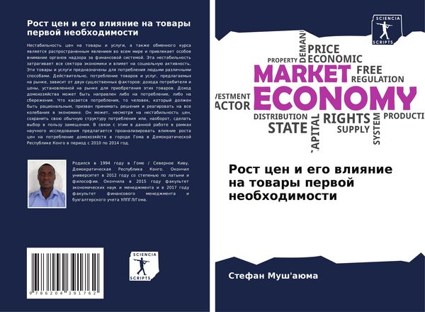 Produktbild: Rost cen i ego wliqnie na towary perwoj neobhodimosti