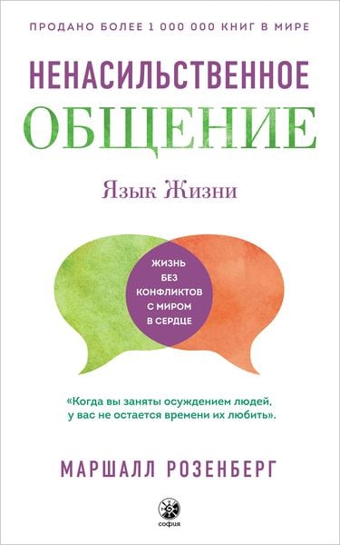 Produktbild: Nonviolent Communication. A Language of Life