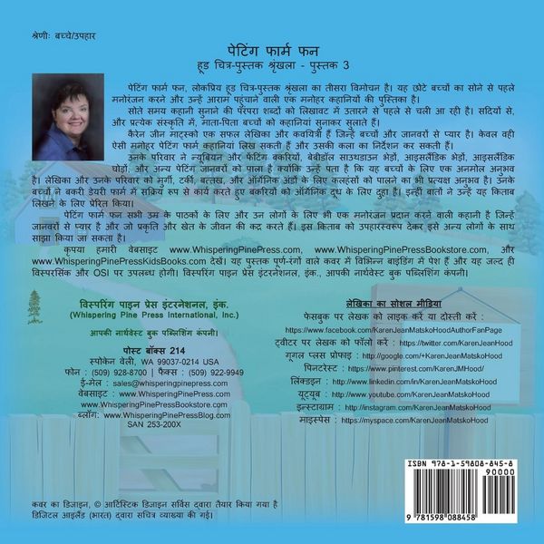 Produktbild: Petting Farm Fun - Translated Hindi