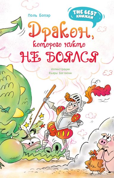 Produktbild: Zag le dragon qui preferait la sieste