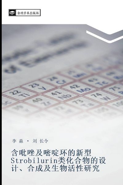 Produktbild: han bi zuo ji mi ding huan de xin xing Strobilurin lei hua he wu de she ji he cheng ji sheng wu huo xing yan jiu