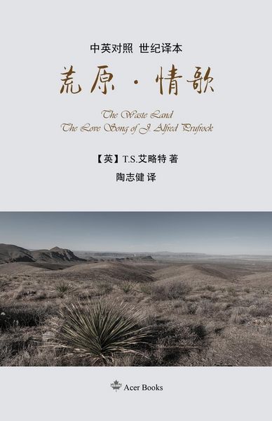 Produktbild: &iquest;&iquest;&middot;&iquest;&iquest;The Waste Land/The Love Song of J. Alfred Prufrock