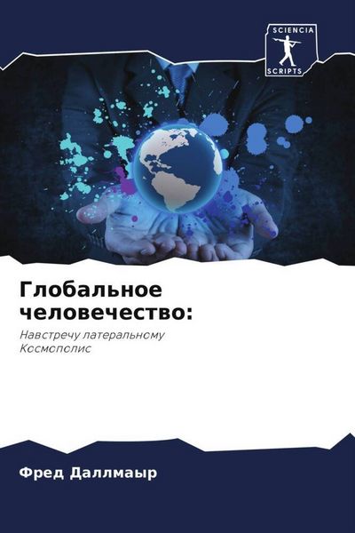 Produktbild: Global'noe chelowechestwo: