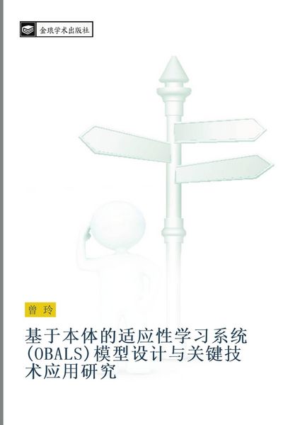 Produktbild: ji yu ben ti de shi ying xing xue xi xi tong OBALS mo xing she ji yu guan jian ji shu ying yong yan jiu