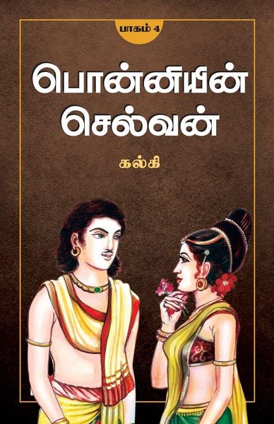 Produktbild: Ponniyin Selvan - Part 4 / பொன்னியின் செல்வன்(பாகம்-4)