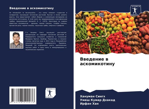 Produktbild: Vwedenie w askomikotinu