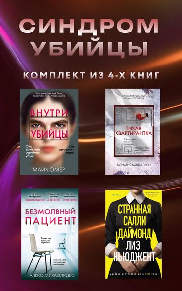 Produktbild: Sindrom ubiytsy