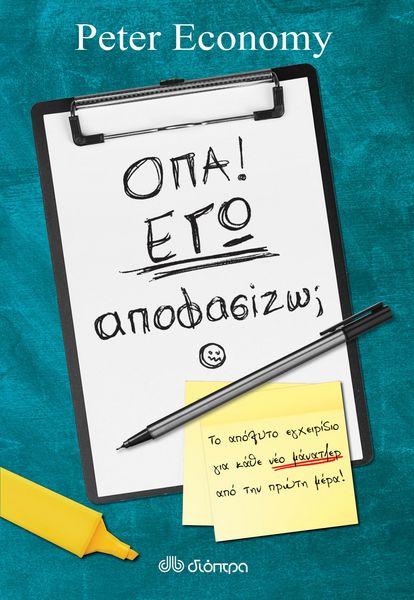 Produktbild: &iquest;pa! &iquest;&iquest;&iquest; ap&iquest;fas&iquest;&iquest;&iquest;;