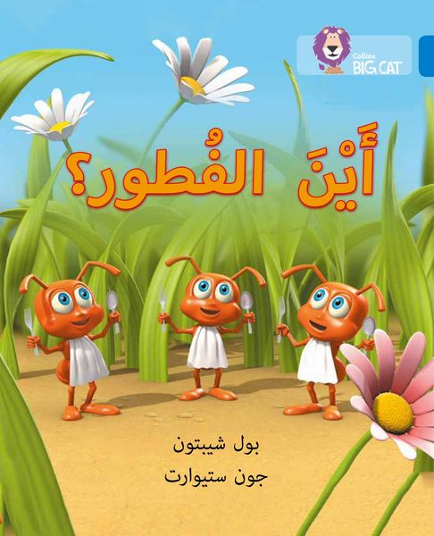 Produktbild: BIG CAT ARABIC - WHERES BREAKF