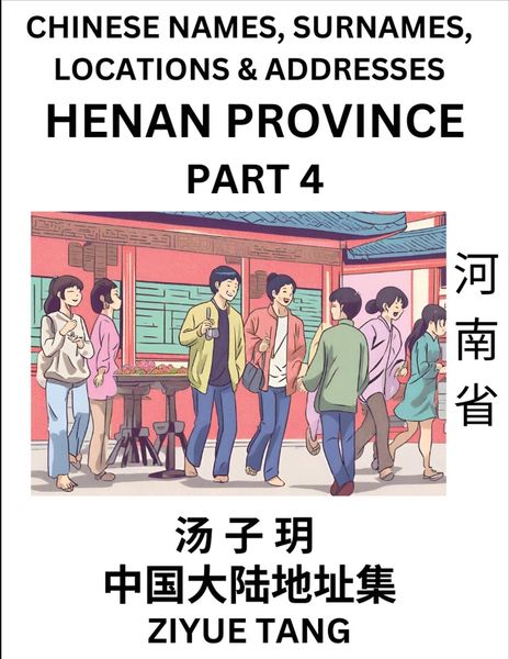 Henan Province (Part 4)- Mandarin Chinese Names, Surnames, Locations & Addresses, Learn Simple Chinese Characters, Words