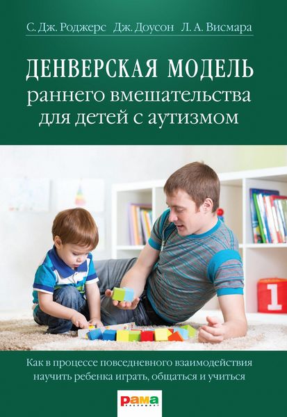 Produktbild: An Early Start for Your Child with Autism
