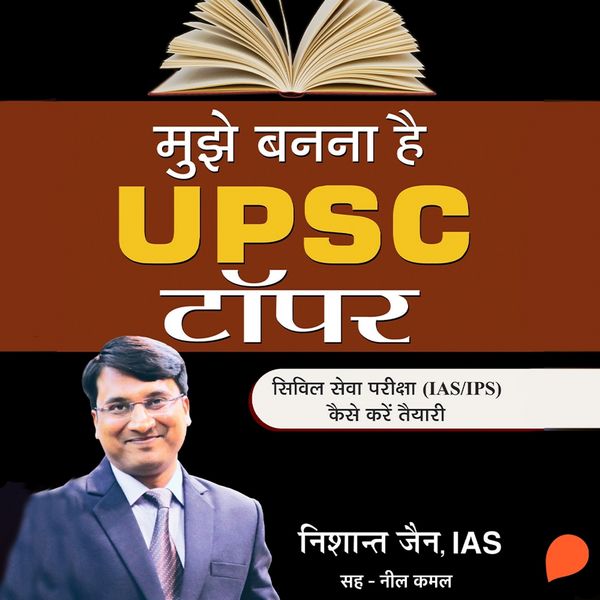 Produktbild: Mujhe Banna Hai UPSC Topper