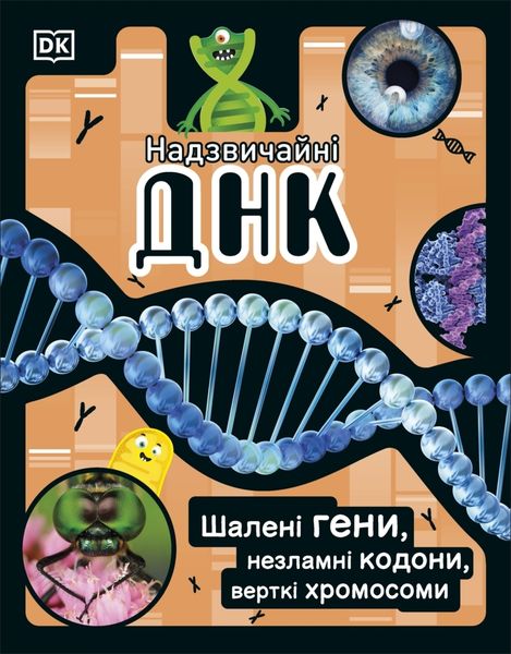 Produktbild: The DNA Book (Ukrainian Edition)