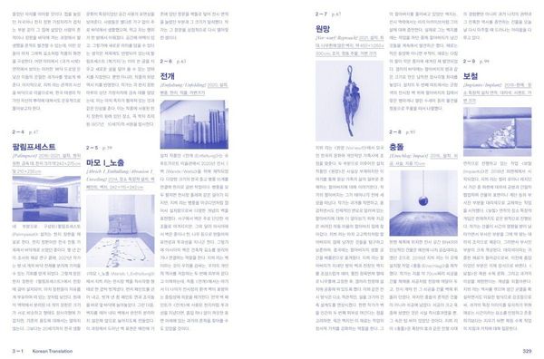 Produktbild: Jeewi Lee