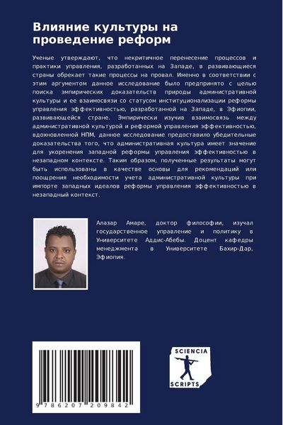 Produktbild: Vliqnie kul'tury na prowedenie reform