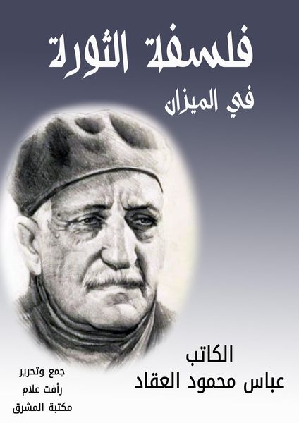 Produktbild: The philosophy of the revolution in the balance