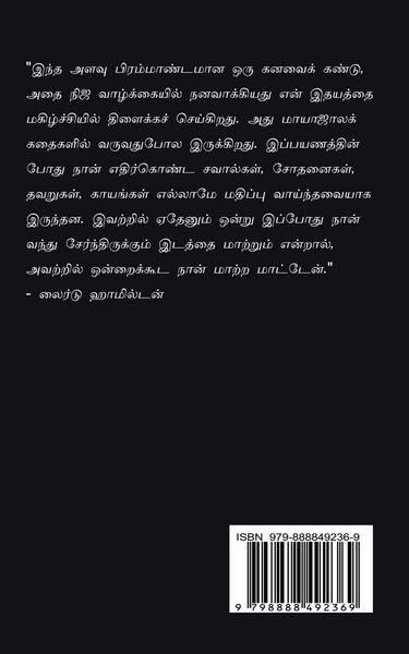Produktbild: Arkali / ஆர்கலி