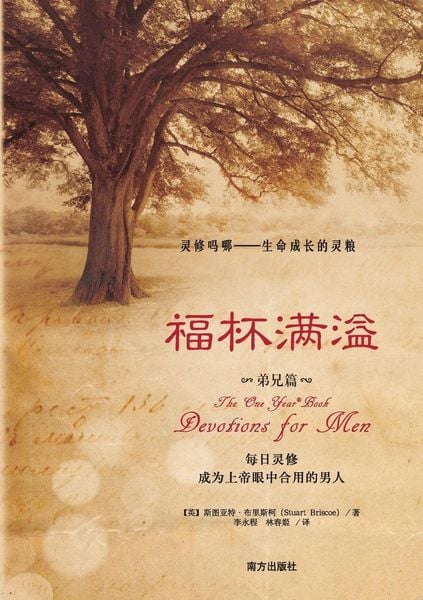 Produktbild: The One Year(r) Book