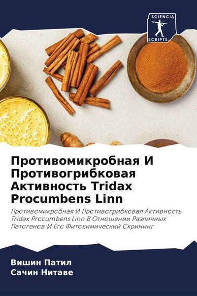 Produktbild: Protiwomikrobnaq I Protiwogribkowaq Aktiwnost' Tridax Procumbens Linn