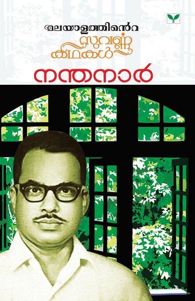 Produktbild: Malayalathinte Suvarnakathakal Nandanar