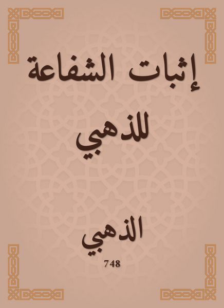 Produktbild: Proof of intercession for gold