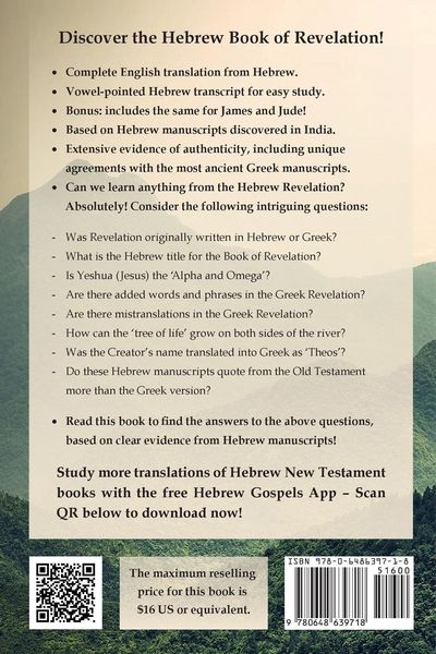 Produktbild: The Hebrew Revelation, James and Jude