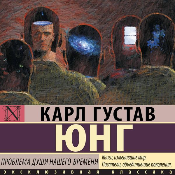 Produktbild: Problema dushi nashego vremeni