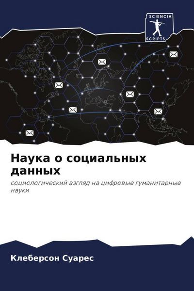 Produktbild: Nauka o social'nyh dannyh