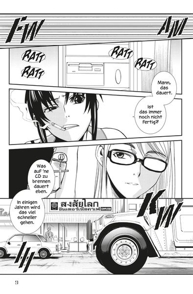 Produktbild: Black Lagoon 11
