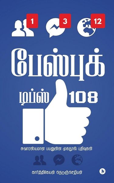 Produktbild: Facebook Tips 108