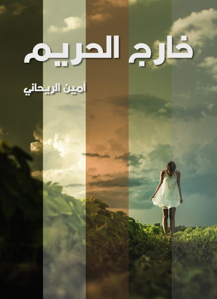 Produktbild: Outside the harem