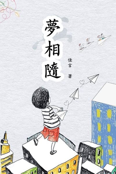 Produktbild: Follow the Dream/&iquest;&iquest;&iquest;