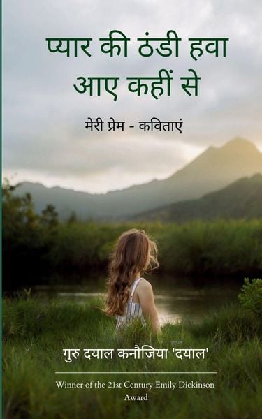 Produktbild: प्यार की ठंडी हवा आए कहीं से मेरी प्रेम - कवित